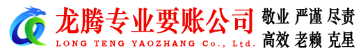 淮上要债公司