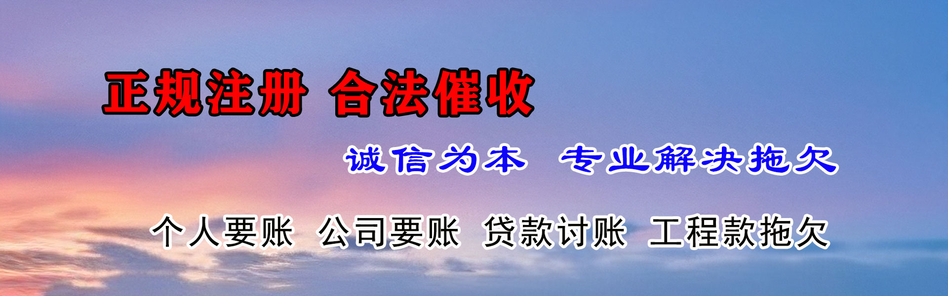 淮上要债公司