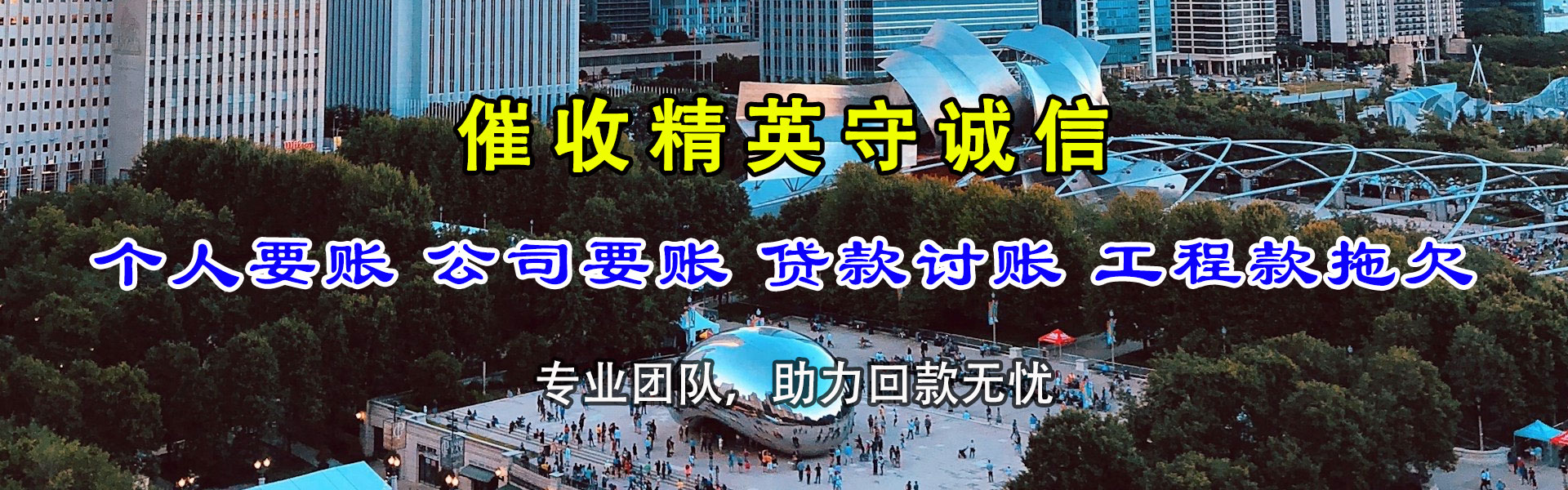 淮上龙腾讨账公司